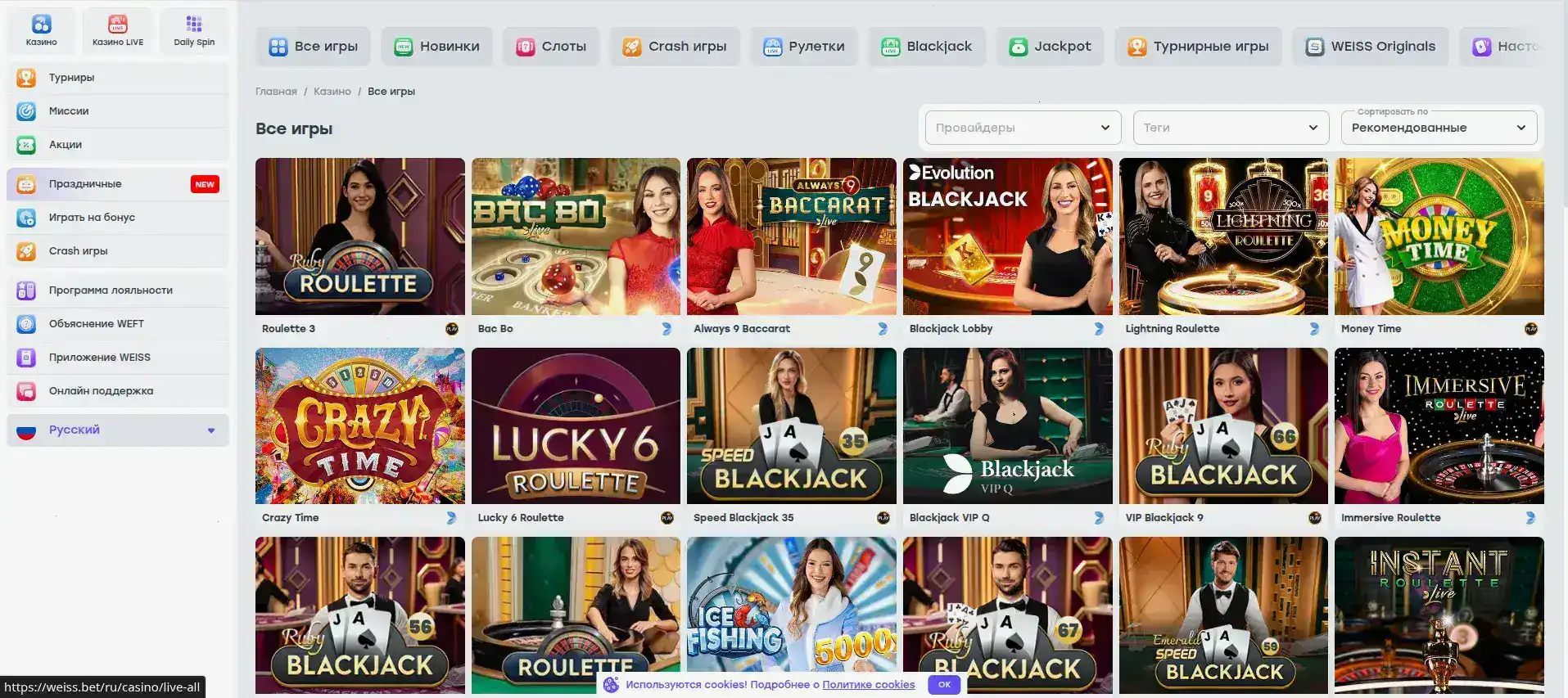 Интерфейс игрового автомата в Казино 7