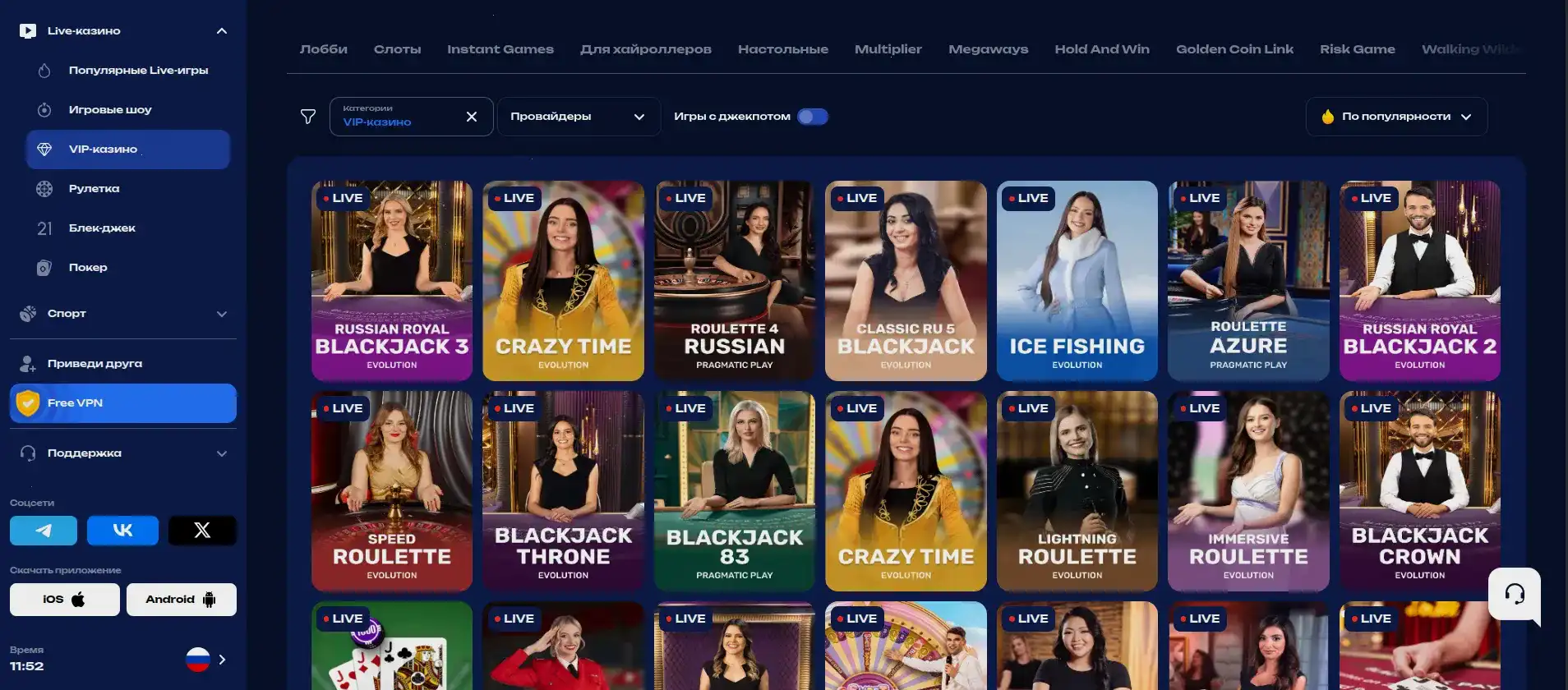 График выплат и безопасность в Казино 7